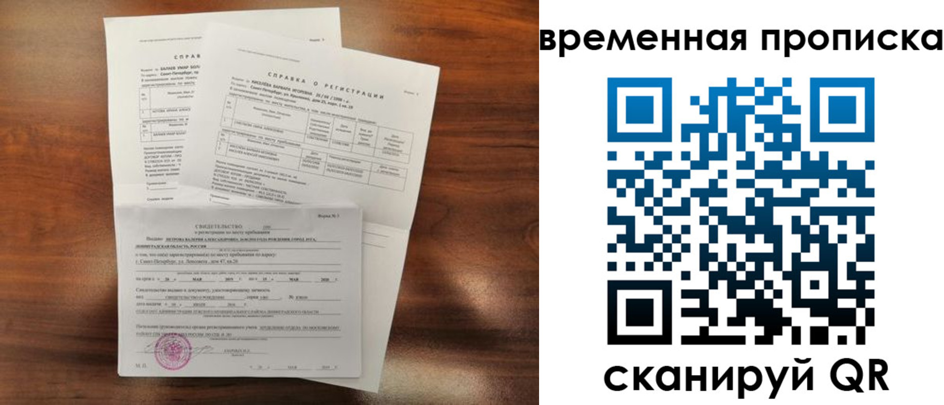 прописка от собственника в Читинской области